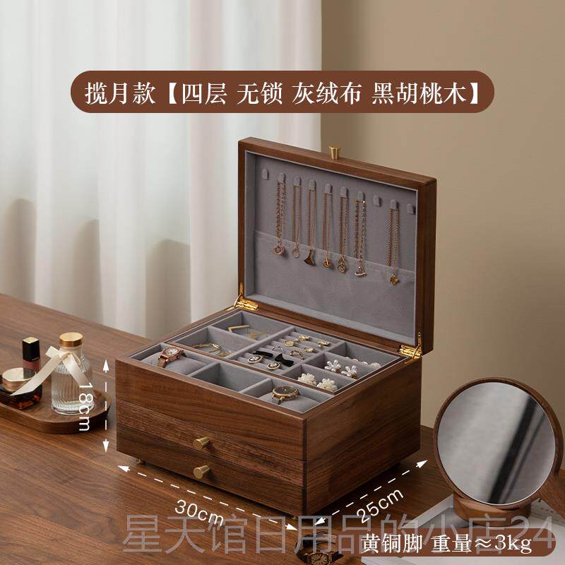 正品梵胡瀚 实木首饰盒复古大黑容量端多层带抽屉桃木手饰高收纳