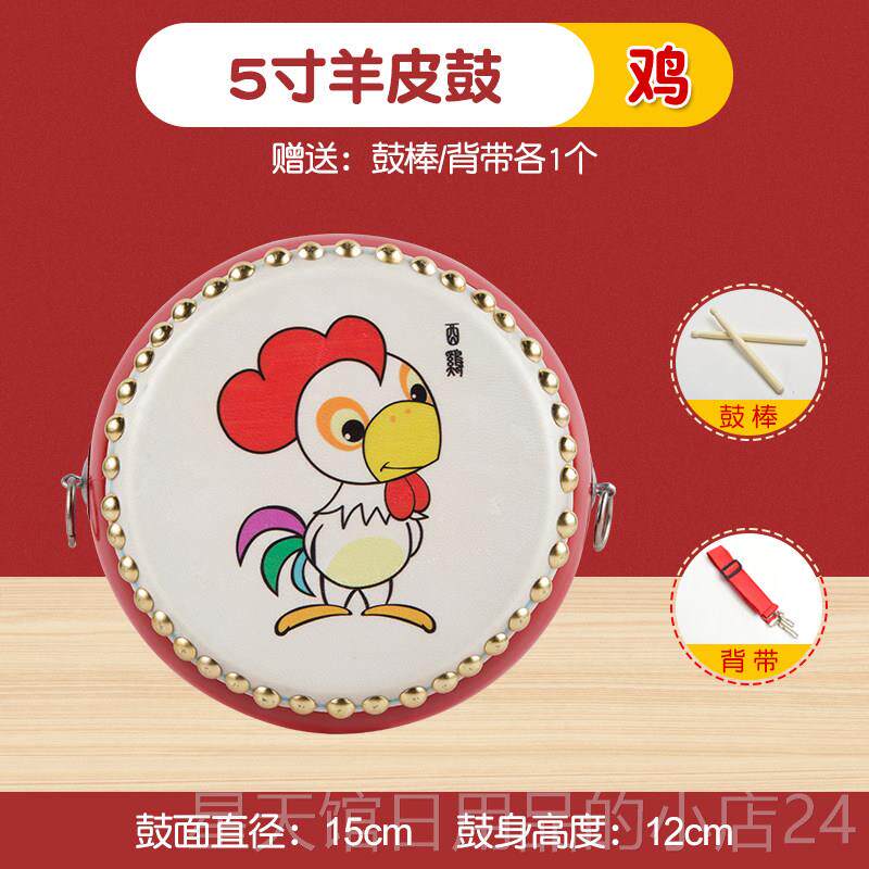 正品皮鼓小鼓牛童鼓堂鼓儿幼儿园打击乐器玩具十二生肖手敲鼓打手