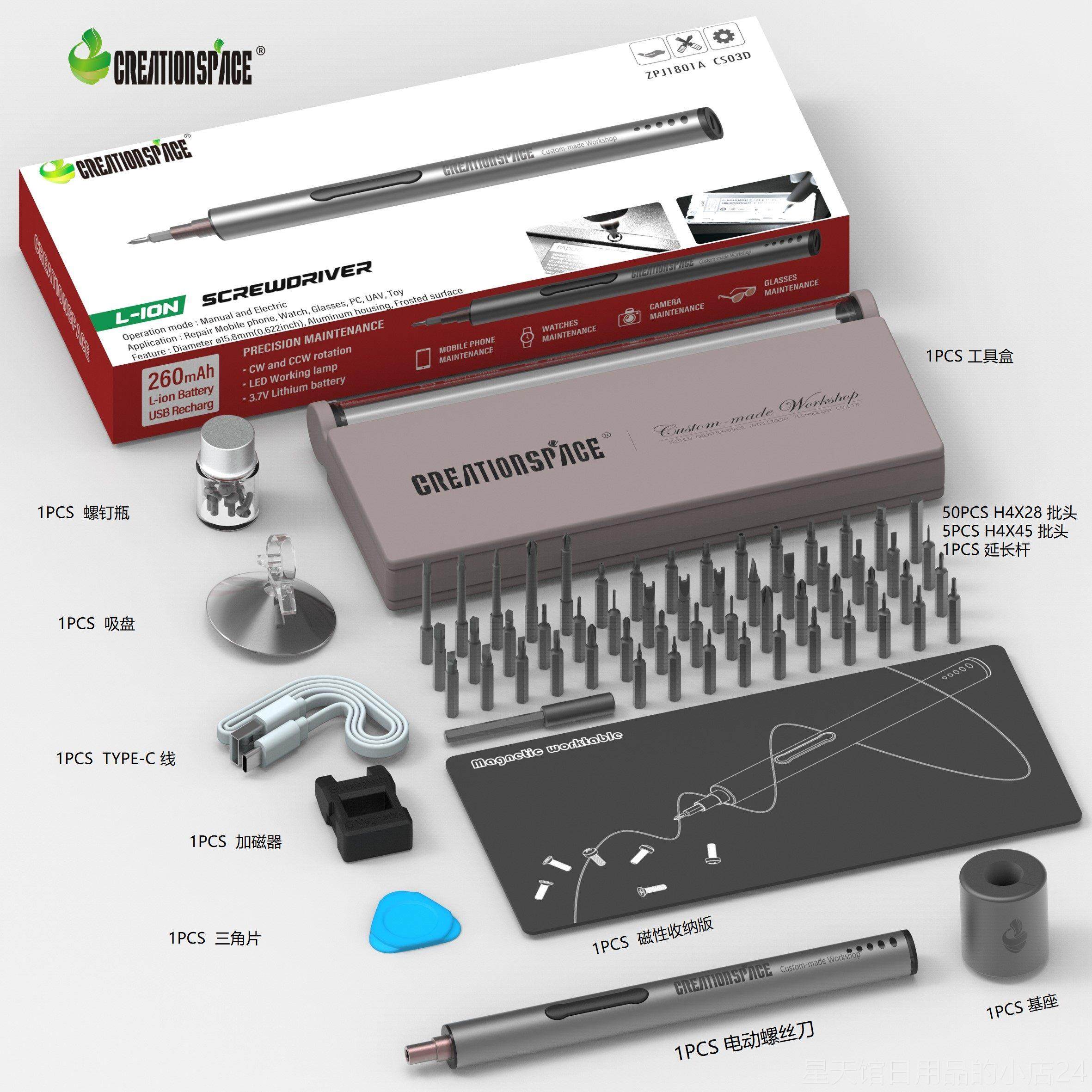 正品电批电动子起螺丝刀充电式家迷用眼镜手机维密修精小型你工具,五金/工具,电动螺丝批,淘宝优惠券,粉丝福利购,淘宝优惠卷