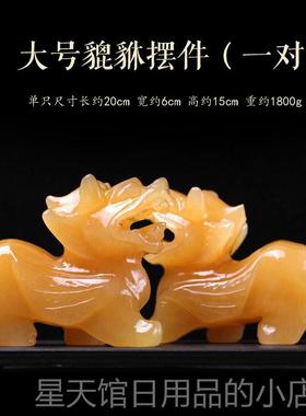 正品天然玉石貔厅貅店摆件一对客装饰玉黄石皮丘铺开业礼品摆设送