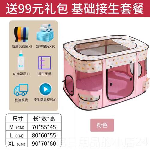 正品品猫殖产房封闭式猫怀孕待产包期猫窝四季通用帐咪篷繁生产用