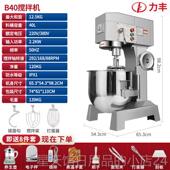 机三面多功能揉面 正品 力丰1b5B20搅拌机奶打蛋器商用和面 面粉馅