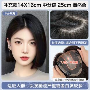 正品美禾 假发女长真发发 头顶补发真片发无片痕隐形发 遮白发假