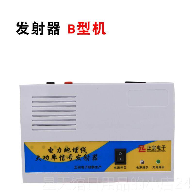 正品地下缆地线短路漏电断检测仪电力断线线故障测电试埋仪线缆探,五金/工具,其它仪表仪器,淘宝优惠券,粉丝福利购,淘宝优惠卷