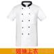 厨师服0加作肥加大短袖 透气薄男女厨房秋装 长袖 正品 特大号3款 0斤