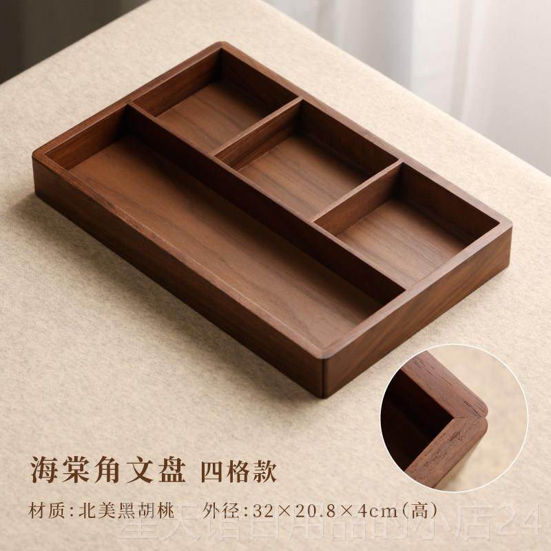 正品胡桃木文盘托盘盘 榫卯茶环保无味文宝房四砚收纳盘收台纳盒,文具电教/文化用品/商务用品,文房四宝,淘宝优惠券,粉丝福利购,淘宝优惠卷