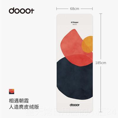 正品道dooot滑特麂皮绒瑜伽垫地家垫用防薄款超薄便携女士专业健