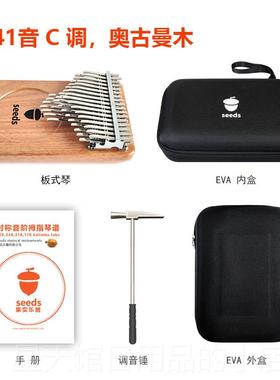 正品实41音三e层半音拇指琴卡林巴17音2音134音seds手指琴果kalim