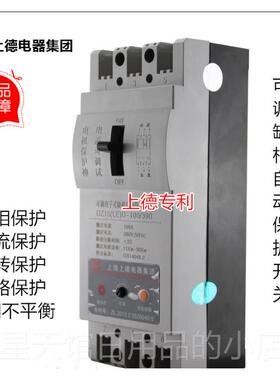 正品上德集团 DZ1511-30KWD 三相可调 电机断相缺相 关保开护器潜