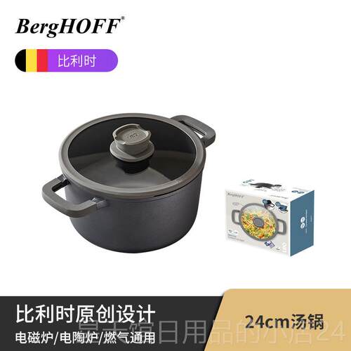 正品BergHof贝高厨房家用锅不沾福锅套装平底煎锅炒锅汤锅奶电磁f