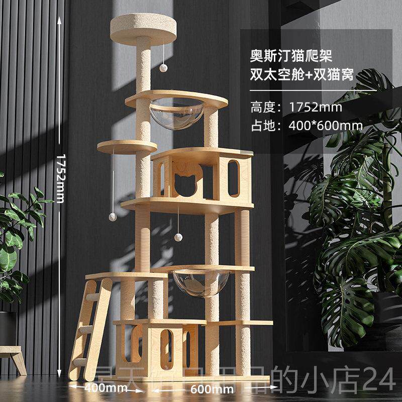 正品猫爬架窝猫树体实猫木太空舱通天柱猫抓板一爬架剑麻子猫咪用