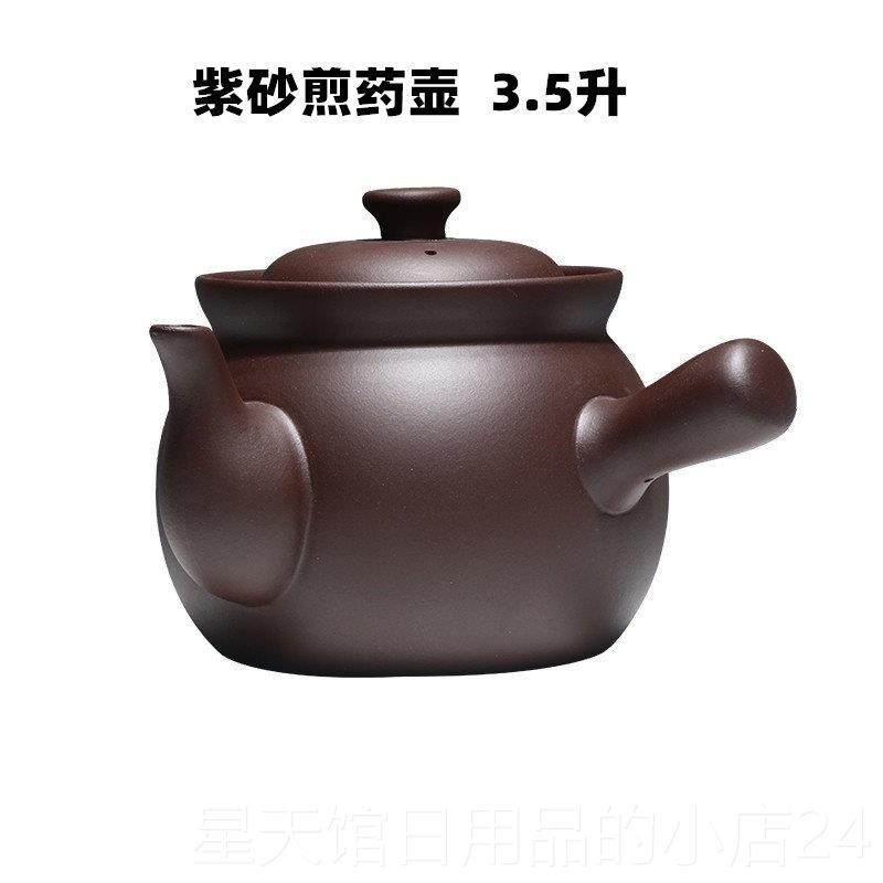 正品宜兴紫砂砂锅煎药壶锅式传统熬中老药凉茶罐子煲汤中药壶医明
