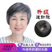 正品 奶奶发蓬松花白短发老人全头套白真发老太太假光头假发色全套