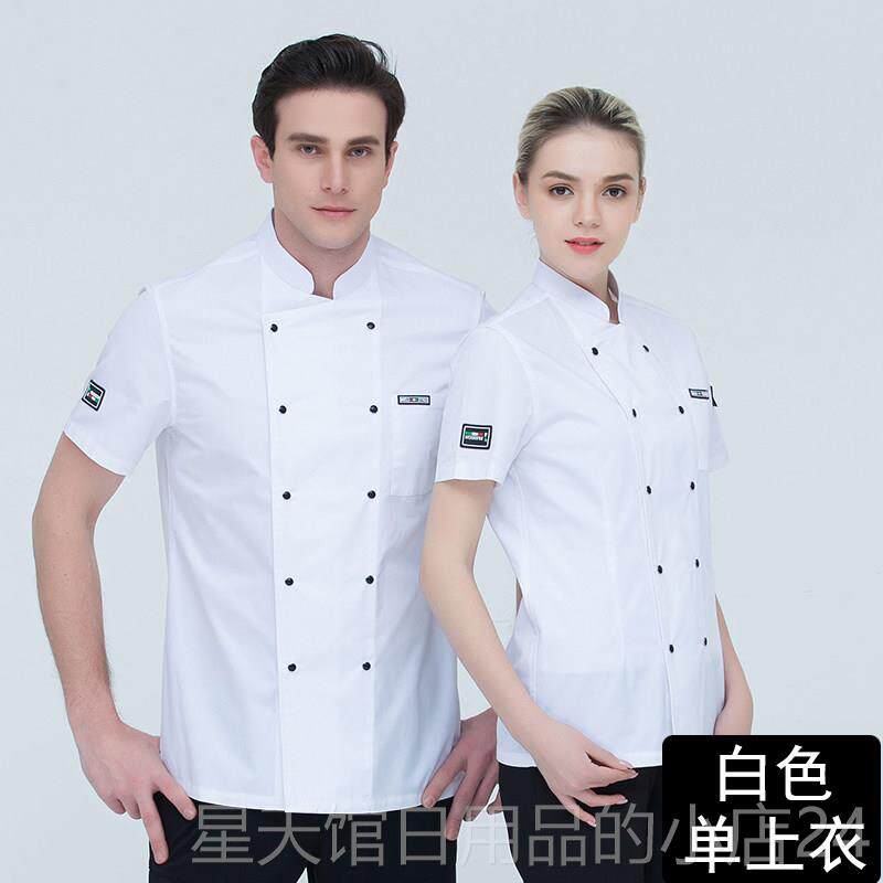 正品厨师工服男短袖长袖厨房服冬夏纯季透气秋薄面包师工作作服棉