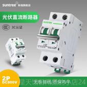 正品 c20A无直流空气开 新池直流断路器太阳能光伏Sl8 D80限0V