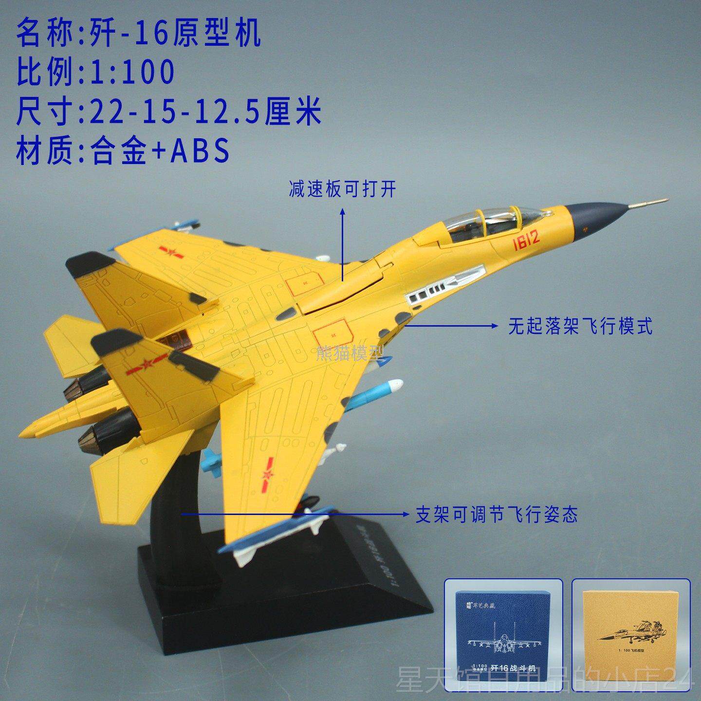正品11：10歼16战斗机模型0j6仿真合金模型歼击机军事模歼型十六