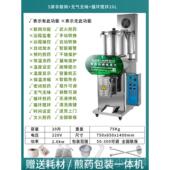 正品 家A直销青岛达尔全自动店中药煎药机熬药机包装 ll厂医院药诊