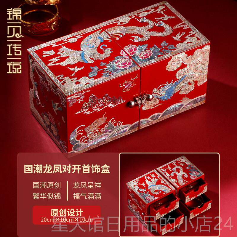 正品锦贝结传金说螺婚钿首饰盒漆器礼物新婚订婚高级珠宝盒三金五