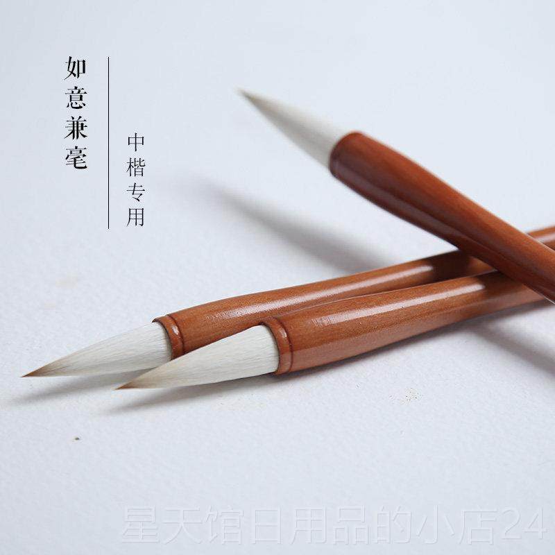 正品锦墨堂如兼毫毛笔大中小套装中楷大楷小号中号大号成人初学者,文具电教/文化用品/商务用品,毛笔,淘宝优惠券,粉丝福利购,淘宝优惠卷