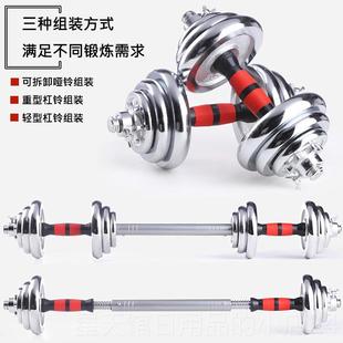 铃士家用健身器材男10kg2030公斤可拆卸纯铁亚玲套装 正品 电镀哑