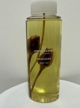 正品Linden Le西aves琳登诗玫油瑰丽身体 新兰橙花精油（正品保证