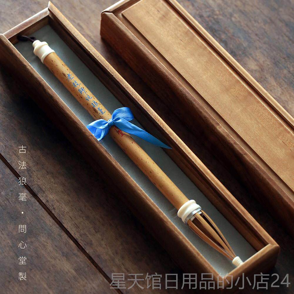 正品问心堂老套技师狼毫毛笔装礼盒北辽狼高档大师毫级书法收家藏