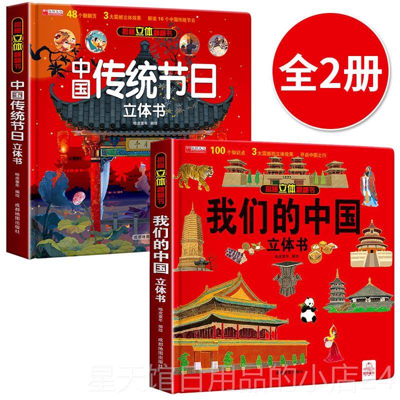 正品儿童中玩具男孩礼普物生日礼我们的国国风科玩具4567岁男女孩,玩具/童车/益智/积木/模型,普通塑料积木,淘宝优惠券,粉丝福利购,淘宝优惠卷