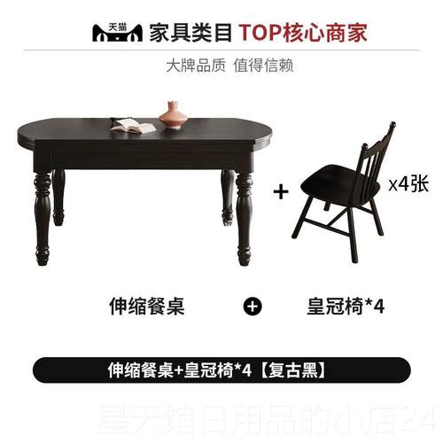 正品中古变风实木桃餐桌椅可伸缩折叠圆小户胡木色美式法式复型古