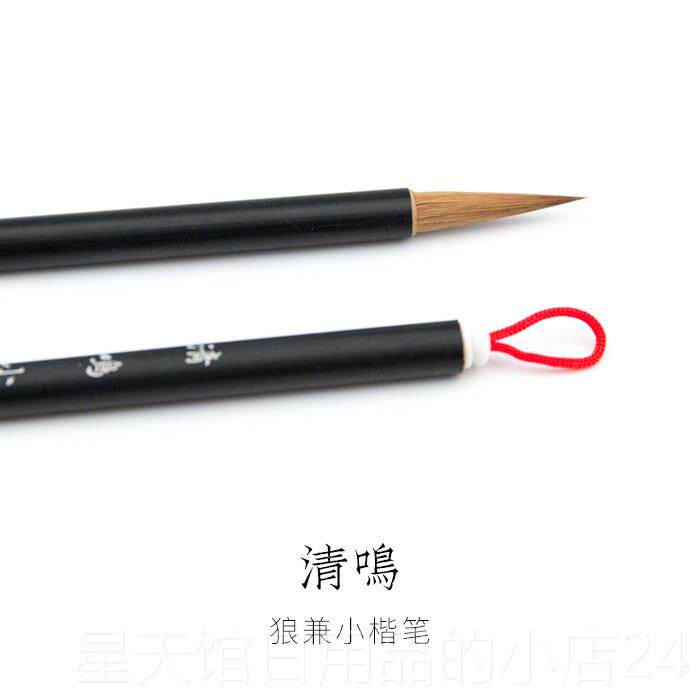 正品启明鸣文房清狼毫瘦兼毫长锋线毛笔金体毛笔小楷抄经用毛勾笔