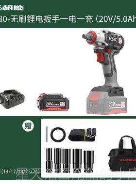 正品scans能20v无电动扳手大8扭力朝木工架子工风炮套筒工刷具SC4