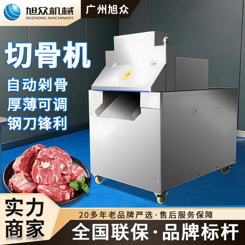 切骨机多功能锯骨机猪牛鸡羊骨头效切割机鲜骨冻肉排骨专用