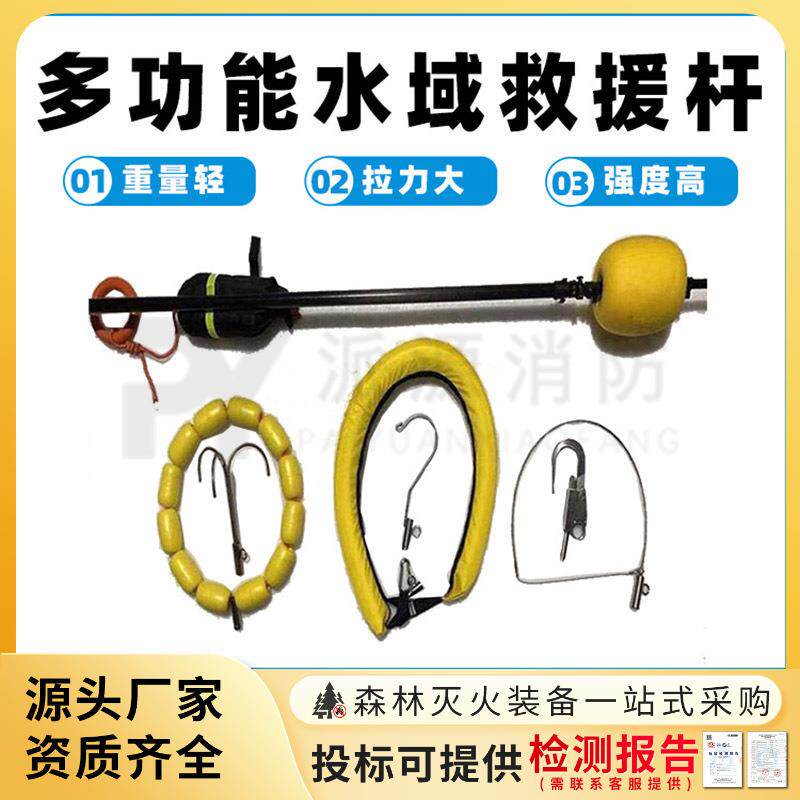 多功能水域救援杆远距离救生杆组合救援打捞杆海事救援浮动涉水杆