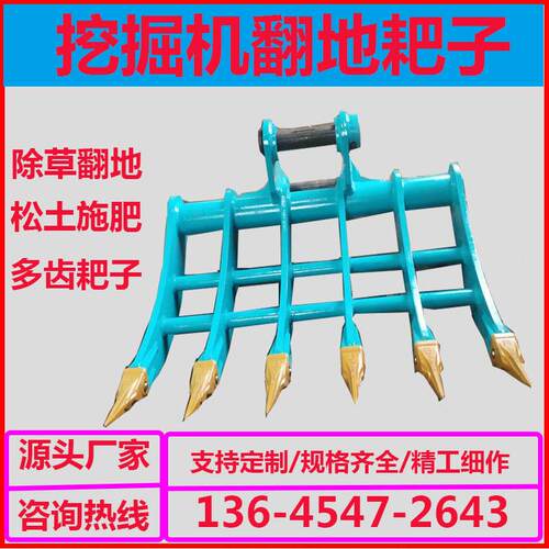 三一75挖材挖五指毛桃挖机带耙子70公分带斗齿挖掘机搂草耙子