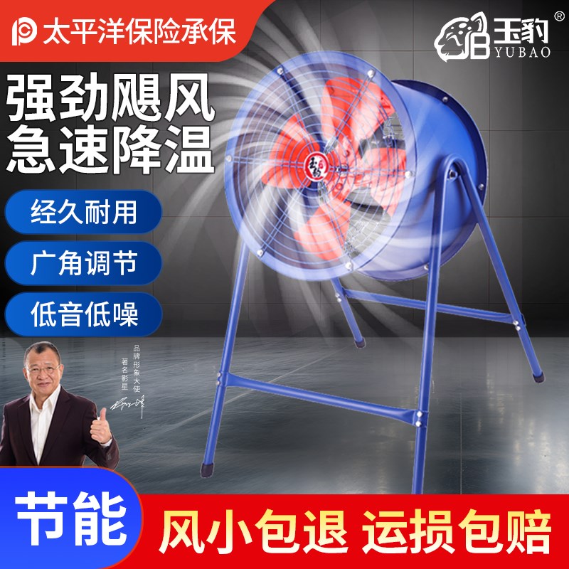 玉豹轴流风机220v大功率换气扇强力机380V管道式排气扇工业通风