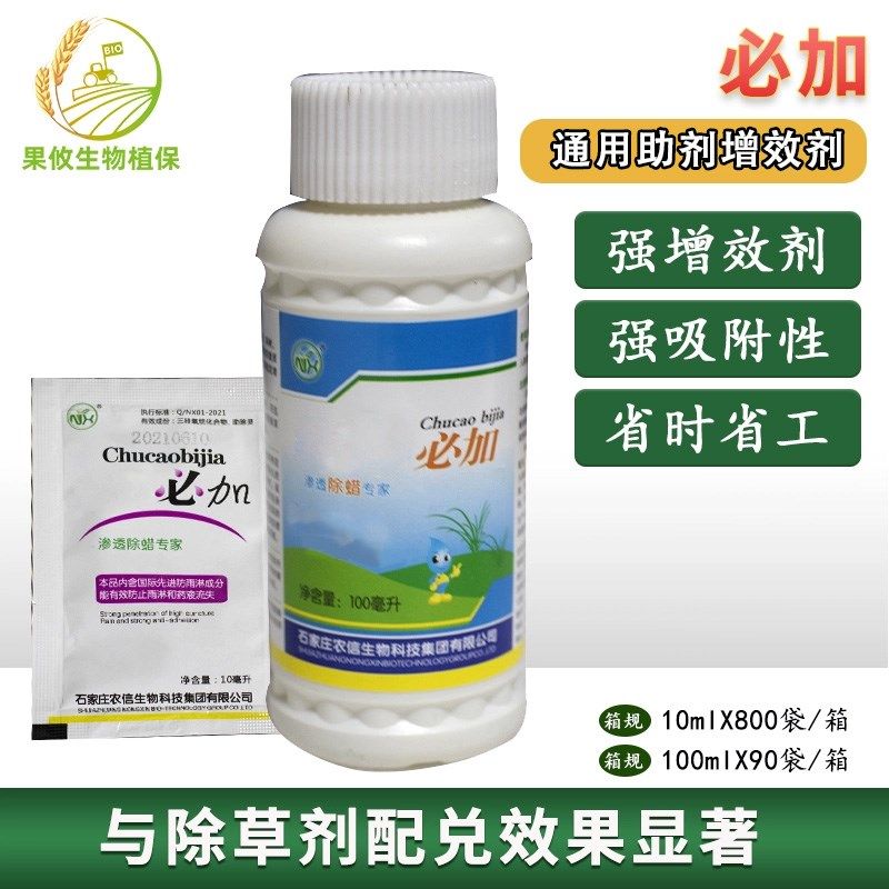 河北农信有机硅必加提升药效防水强力渗透剂增效剂助剂
