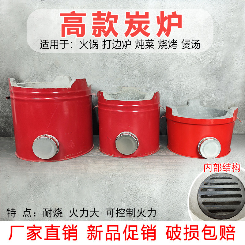 加高款耐烧木炭炉红色烤漆炭炉地摊烧烤炉港式打边炉炭炉火锅底座