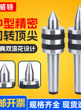 中型回转顶尖数控车床尾座莫氏4号MT2 3 4 5 6号重型加长尖活顶针