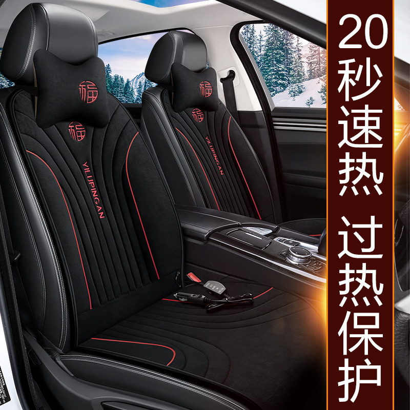 新款汽车加热坐垫冬季单座椅车载电加热改装毛绒刺绣座垫V保暖