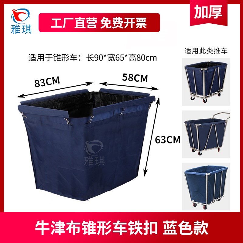 酒店宾馆客房服务车手推车脏布草回收车布草车长方形锥形布草袋子