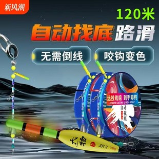 自动找底路滑线组套装 全套成品矶竿远投专用双铅免调漂滑漂钓线组
