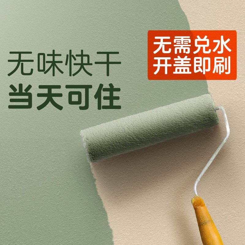 乳胶漆无味室内家用内墙漆自刷油漆白色墙涂料翻新