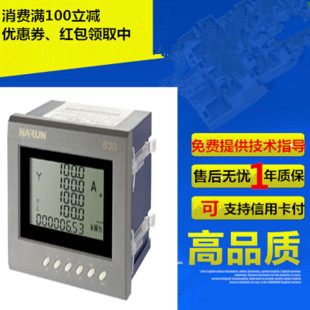 四线无功电能表1型面板96 A14三相三线 A13 纳宇PR630
