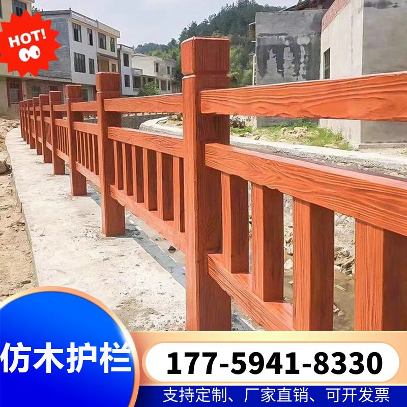 水泥仿木护栏厦门混凝土方格仿木围栏景区公园河道栈道仿木栏杆厂