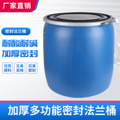 法兰桶150L大口大水桶海鲜桶胶桶塑料圆桶化工桶密封涂料桶铁箍桶