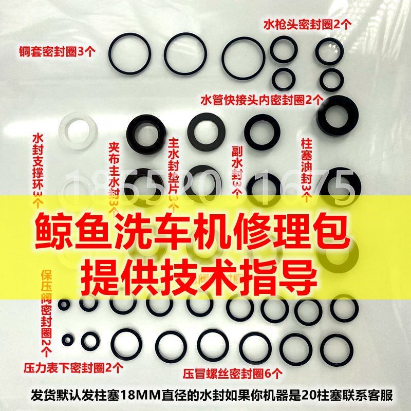 苏州鲸鱼JYCC1115/0815商用清洗机机油发白漏水漏油水油封修理包