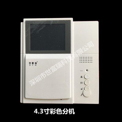 世富瑞SF-823/819楼宇对讲可视门铃家用对讲室内分机电话门禁主机
