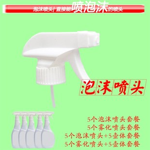 家用酒店打扫卫生塑料包装a型方形喷枪泡沫发泡型喷头喷壶喷嘴