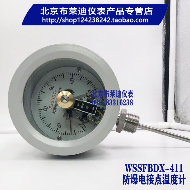 防爆电接点双金属温度计 全不锈钢防爆电接点温度计WSSFDXGS-411