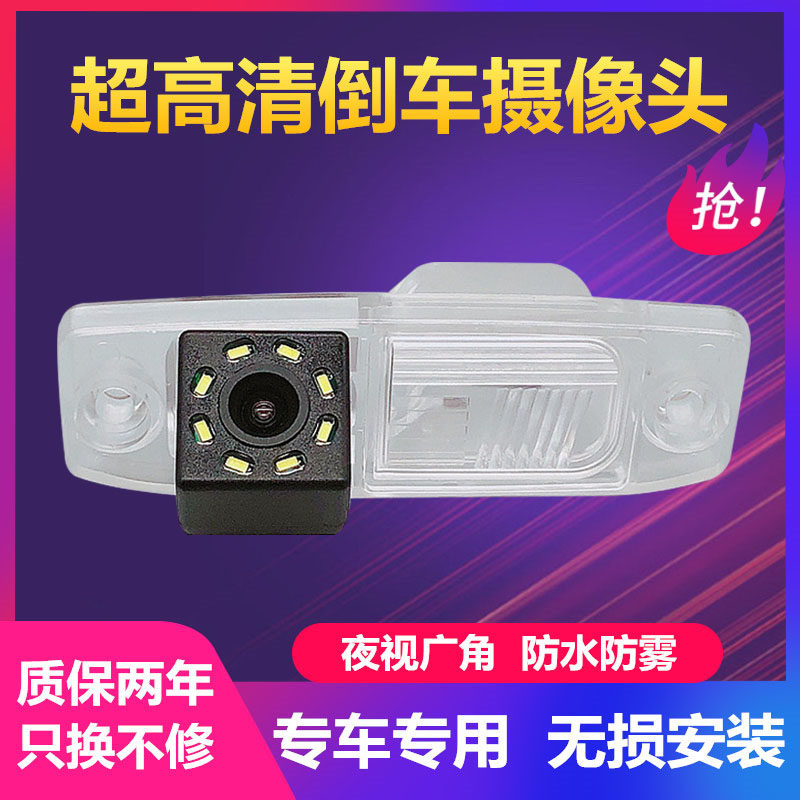 现代伊兰特悦动名图朗动瑞纳领动超高清汽车后视倒车摄像头