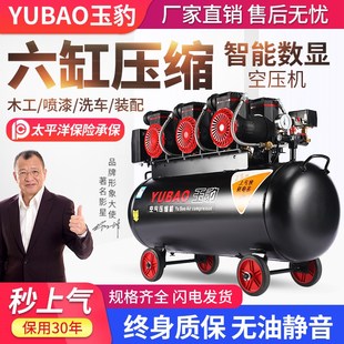 玉豹空压机220V工业级无油高压气泵静音打气泵木工喷漆空气压缩机